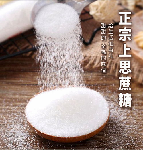 广西白砂糖红糖2斤4斤6斤优质蔗糖来自氧都十万大山上思县厂家直发品质保证
