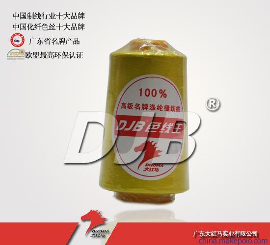 供应有色缝纫线602涤纶100% 大红马