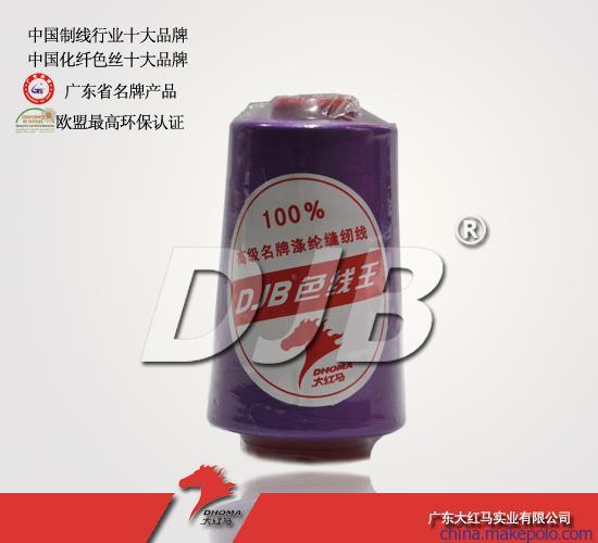 供应pp线604纱线 大红马图片,供应pp线604纱线 大红马图片大全,广东大红马实业-