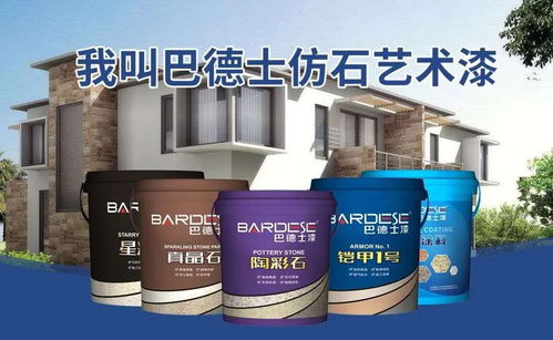 广东外墙水包水多彩涂料大品牌厂家巴德士仿石漆