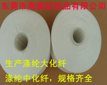 有色涤纶大化纤_有色涤纶大化纤批发_有色涤纶大化纤供应_阿里巴巴