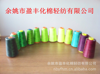 100%大化纤有光涤纶缝纫线图片,100%大化纤有光涤纶缝纫线图片大全,余姚市盈丰化棉轻纺-3-