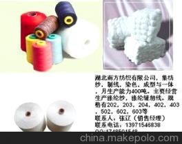 【湖北南方纺织 马口工业区 纯涤纶 缝纫线 纸筒 40S/2】价格,厂家,图片,化纤纱线,湖北省南方纺织-