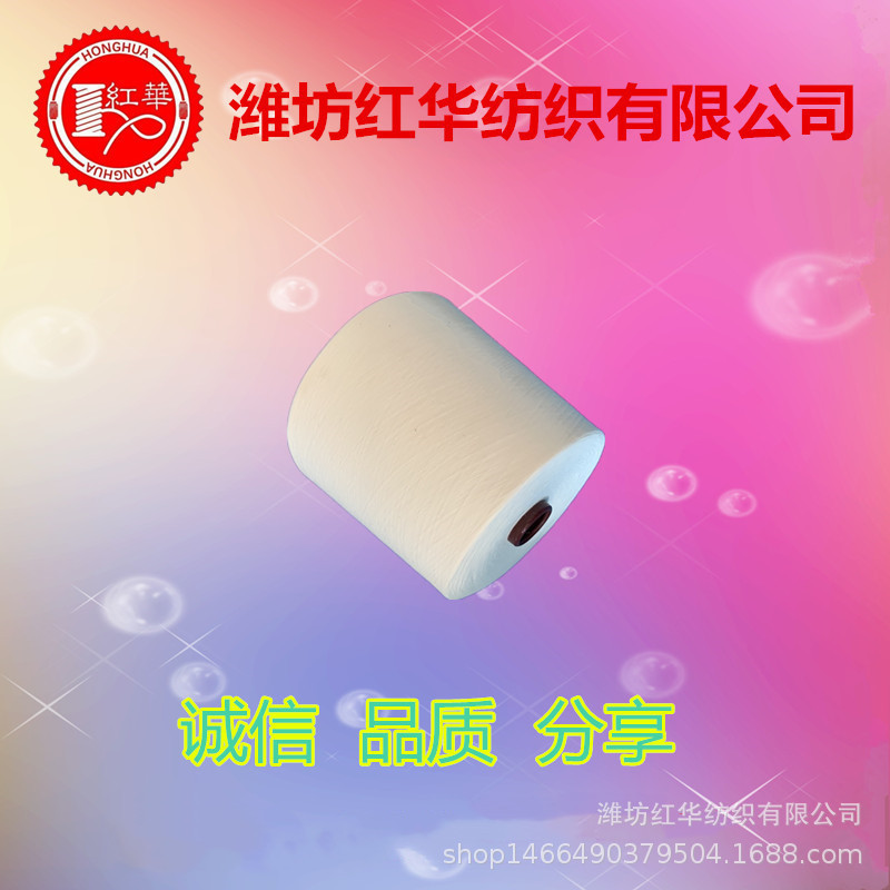 涤纶竹节纱21支10支11支花式纱环锭纺全涤 T21S纯涤竹节纱大化纤