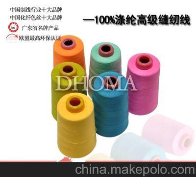涤纶缝纫线图片,涤纶缝纫线图片大全,广东大红马实业-