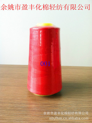 100%大化纤有光涤纶缝纫线图片,100%大化纤有光涤纶缝纫线图片大全,余姚市盈丰化棉轻纺-3-