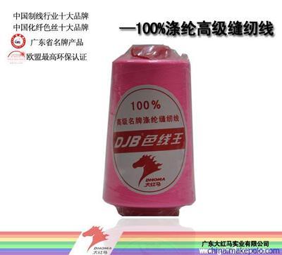 【大红马批发20s/2(604)- 5000Y码涤纶缝纫线】价格,厂家,图片,化纤纱线,广东大红马实业-