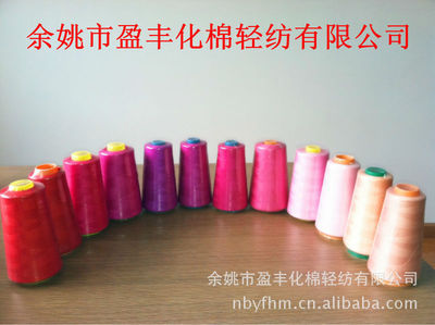 100%大化纤有光涤纶缝纫线图片,100%大化纤有光涤纶缝纫线图片大全,余姚市盈丰化棉轻纺-3-