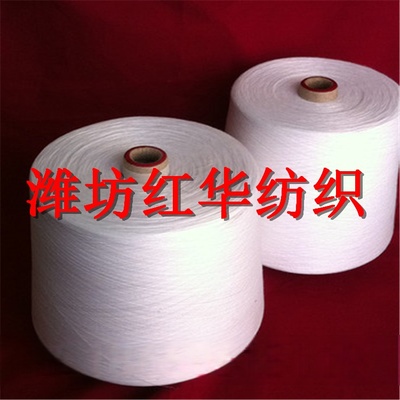 涤纶缝纫线20支40支2股 大化纤纯涤合股纱