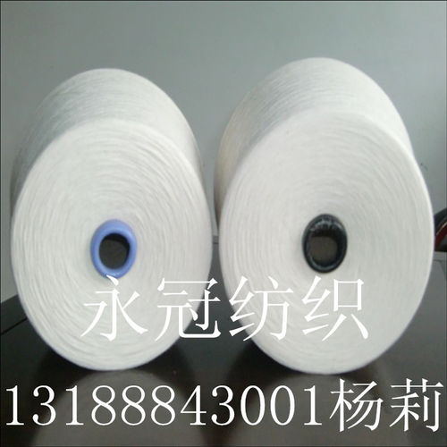 纯涤缝纫线402 环锭纺大化涤纶缝纫线402