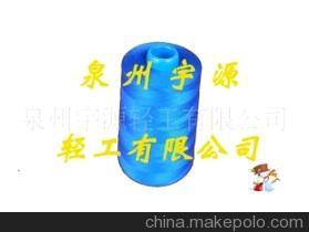 【涤纶大化纤封包线 缝包线 全涤缝纫线】价格,厂家,图片,化纤纱线,泉州宇源轻工-