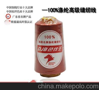 供应大大红马批发20s/9-500Y码涤纶缝纫线图片,供应大大红马批发20s/9-500Y码涤纶缝纫线图片大全,广东大红马实业-
