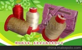 供应特殊缝纫线：环保认证、高速车缝的理想选择——东莞金达线业大化纤缝纫线