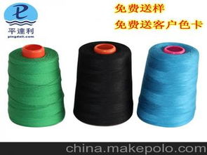 工业缝纫机线与大化纤缝纫线 供应商、价格及批发市场指南