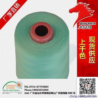 【供应大红马40/3 5000码涤纶缝纫线厂厂家】价格,厂家,图片,化纤纱线,广东大红马实业-
