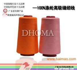 大红马批发40s 2 8000y码涤纶缝纫线,大红马批发40s 2 8000y码涤纶缝纫线生产厂家,大红马批发40s 2 8000y码涤纶缝纫线价格